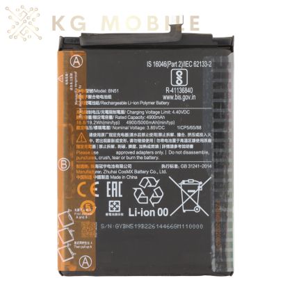 Оригинална батерия за Xiaomi Redmi 8A/8 BN51