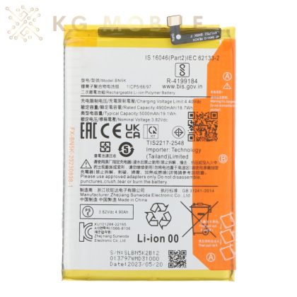 Оригинална батерия за Xiaomi Redmi 12C / 12 BN5K