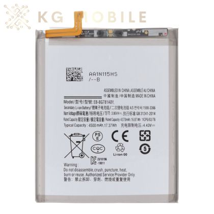 Батерия за Samsung Galaxy S20 FE / A52 / A52s 5G / S20 FE 5G EB-BG781ABY - OEM