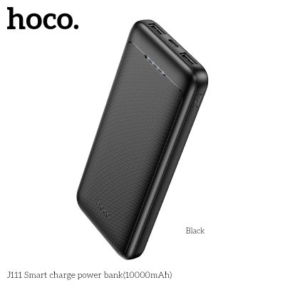 Преносима батерия Powerbank HOCO J111 Smart charge 10000mAh - Черен