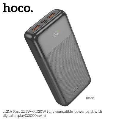 Преносима батерия Powerbank HOCO J121A / 22.5W / 20000mAh