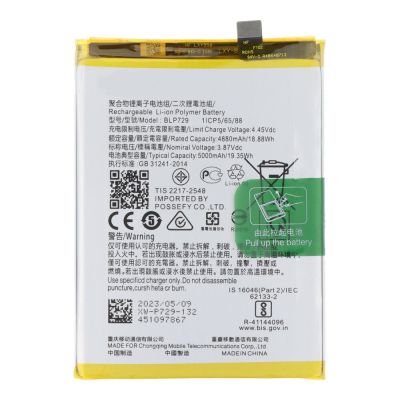Батерия за Realme 5 / 5i / C1 / BLP729 / OEM /